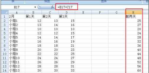 excel不同表格复制公式的方法