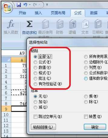 excel表格复制公式不变化怎样设置