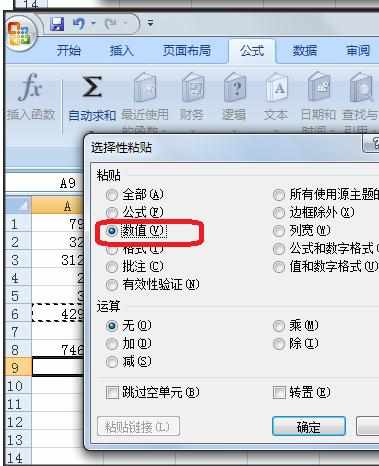 excel表格复制公式不变化怎样设置