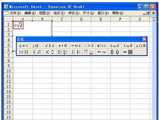 excel使用表格公式编辑器的方法