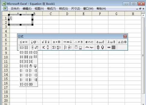 excel使用表格公式编辑器的方法