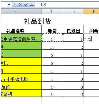 excel表格做公式减法的教程