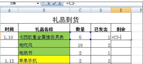 excel表格做公式减法的教程