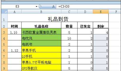 excel表格做公式减法的教程