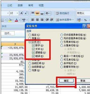 excel表格如何设置公式锁定