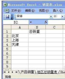 excel怎样使用函数自动求和公式