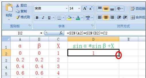 excel表格绘制函数图像的教程