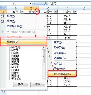 excel按照关键字筛选的方法