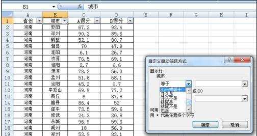 excel按照关键字筛选的方法