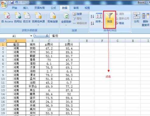 excel按照关键字筛选的方法