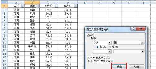 excel按照关键字筛选的方法