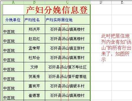 excel筛选文字数据的教程