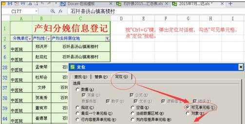 excel筛选文字数据的教程