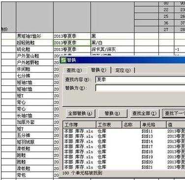 excel筛选数据的教程