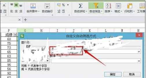 excel筛选某范围值的方法