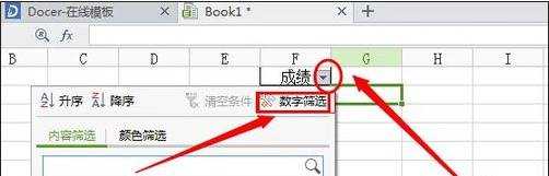 excel筛选某范围值的方法