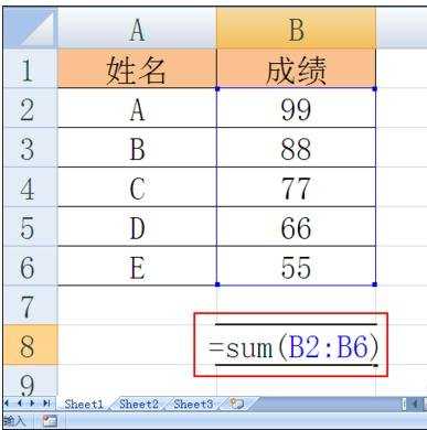 excel数据求和处理的教程