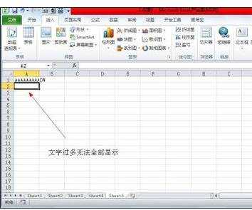 excel表格单元格显示全部数据的方法