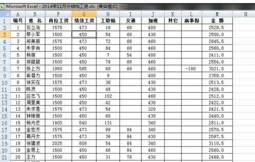 excel表格设置全屏显示的方法