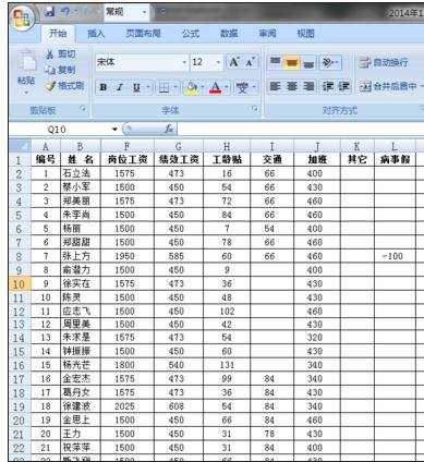 excel表格设置全屏显示的方法