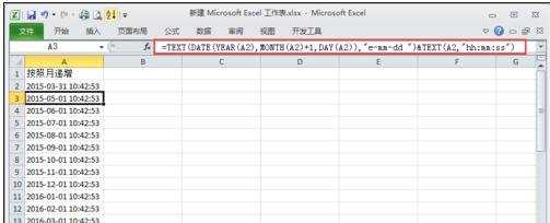 excel表格日期递增怎么设置