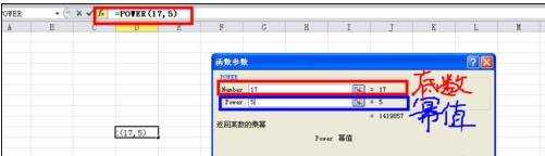 excel表格怎样用开方公式