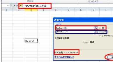 excel表格怎样用开方公式