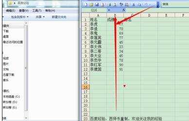 excel排名公式的使用教程