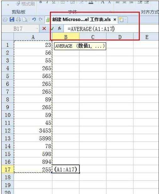 excel表格公式的使用教程