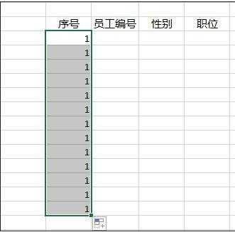 excel下拉数字使数字递增的教程