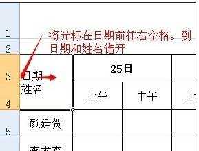 excel分割表格的教程