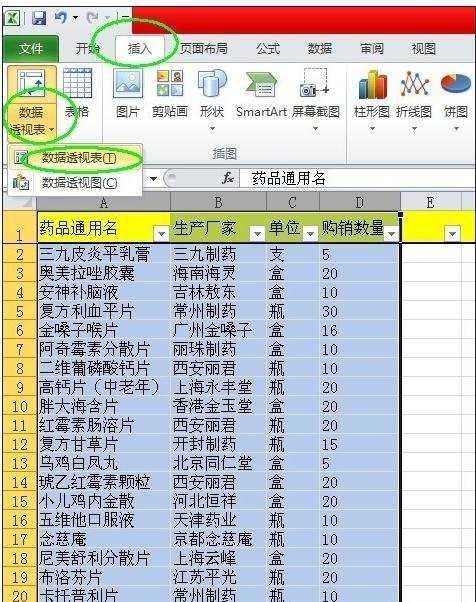 excel表格分类汇总的教程