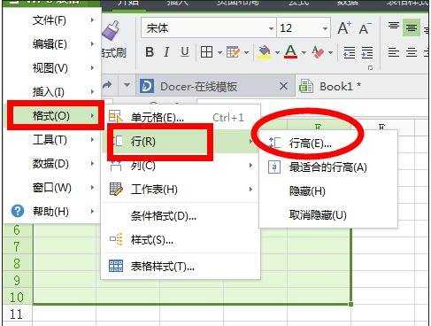 excel表格固定行高列宽的教程