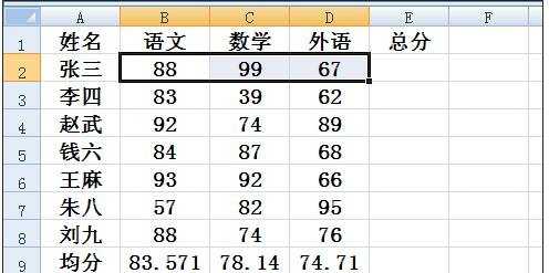 excel表格中使用自动计算的教程