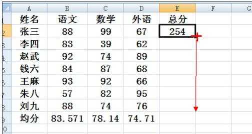 excel表格中使用自动计算的教程