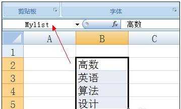 excel2007设置下拉选择框的方法