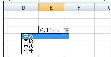 excel2007怎样添加下拉列表