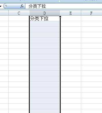 excel2007设置下拉选择框的方法