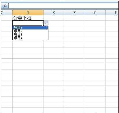 excel2007设置下拉选择框的方法