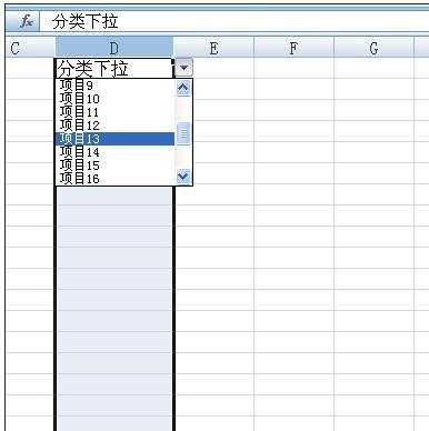 excel2007设置下拉选择框的方法