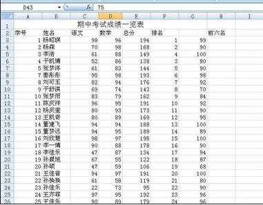 excel计算合计数据的教程