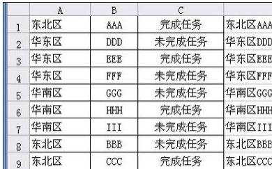 excel合并单元格内容的教程