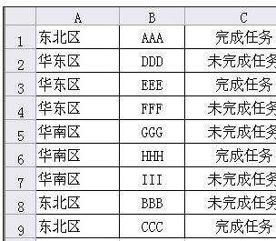 excel合并单元格内容的教程