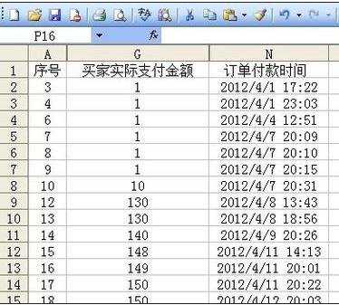 excel表格数据排序号的教程