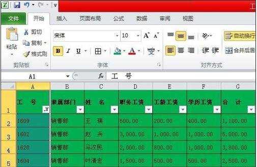 excel表格进行自定义筛选的教程