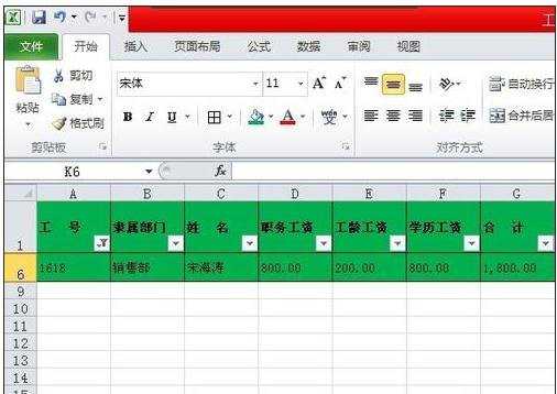 excel表格进行自定义筛选的教程