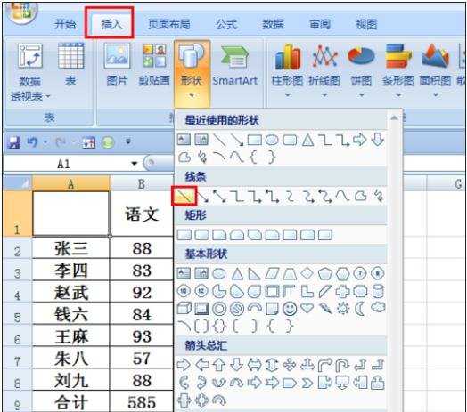 excel表格设置斜线的方法