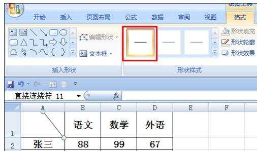 excel表格设置斜线的方法