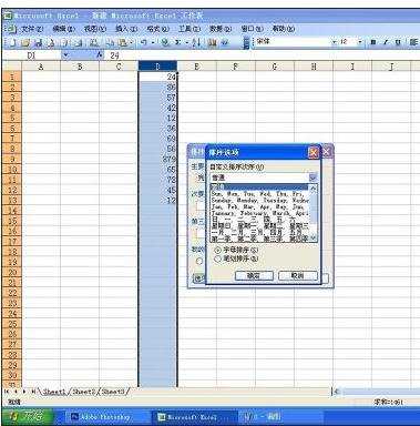 excel表格按照数字排序的方法