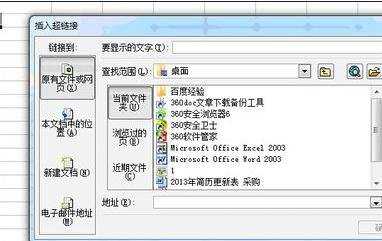 excel表格建立索引的教程